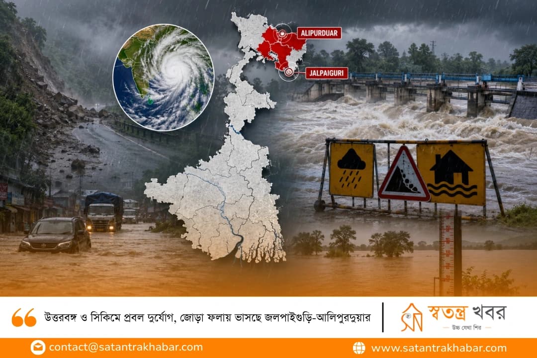 উত্তরবঙ্গ ও সিকিমে প্রবল দুর্যোগ, জোড়া ফলায় ভাসছে জলপাইগুড়ি-আলিপুরদুয়ার