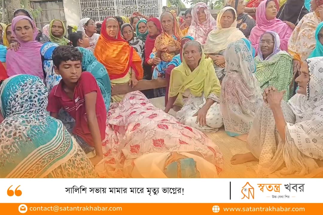 সালিশি সভায় মামার মারে মৃত্যু ভাগ্নের!