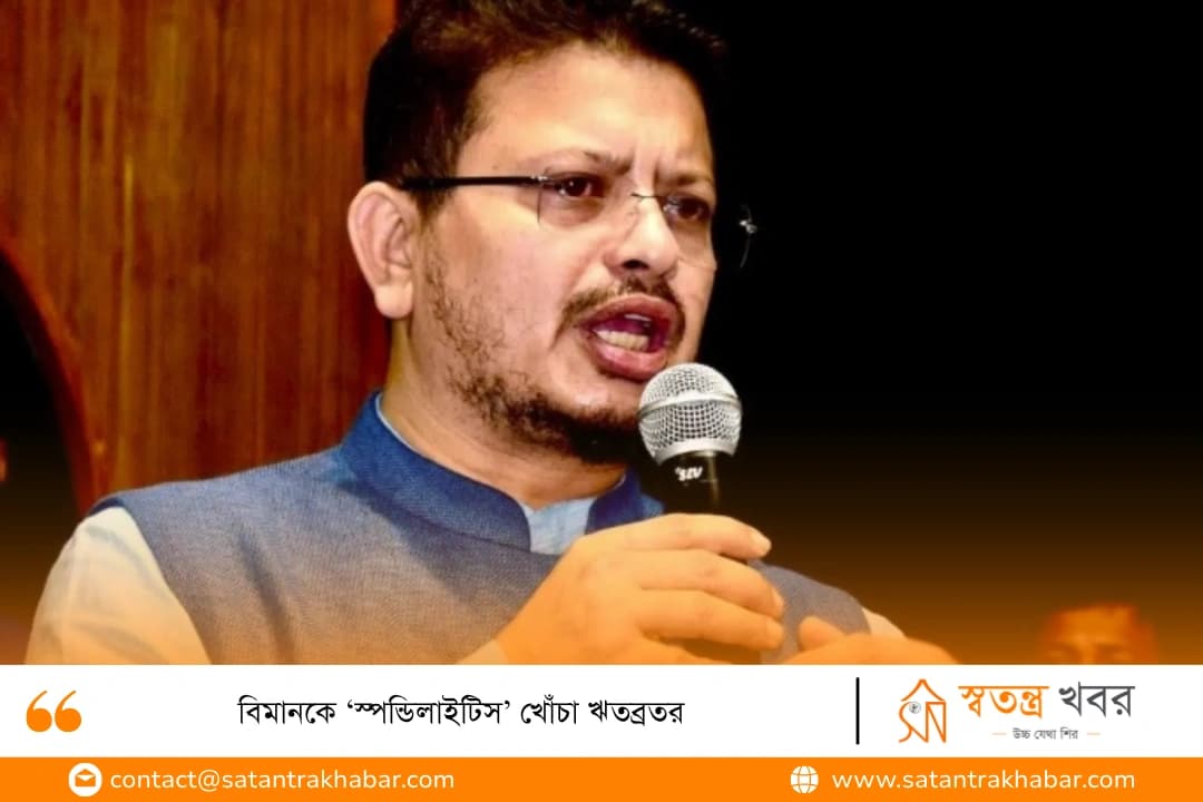 বিমানকে ‘স্পন্ডিলাইটিস’ খোঁচা ঋতব্রতর 