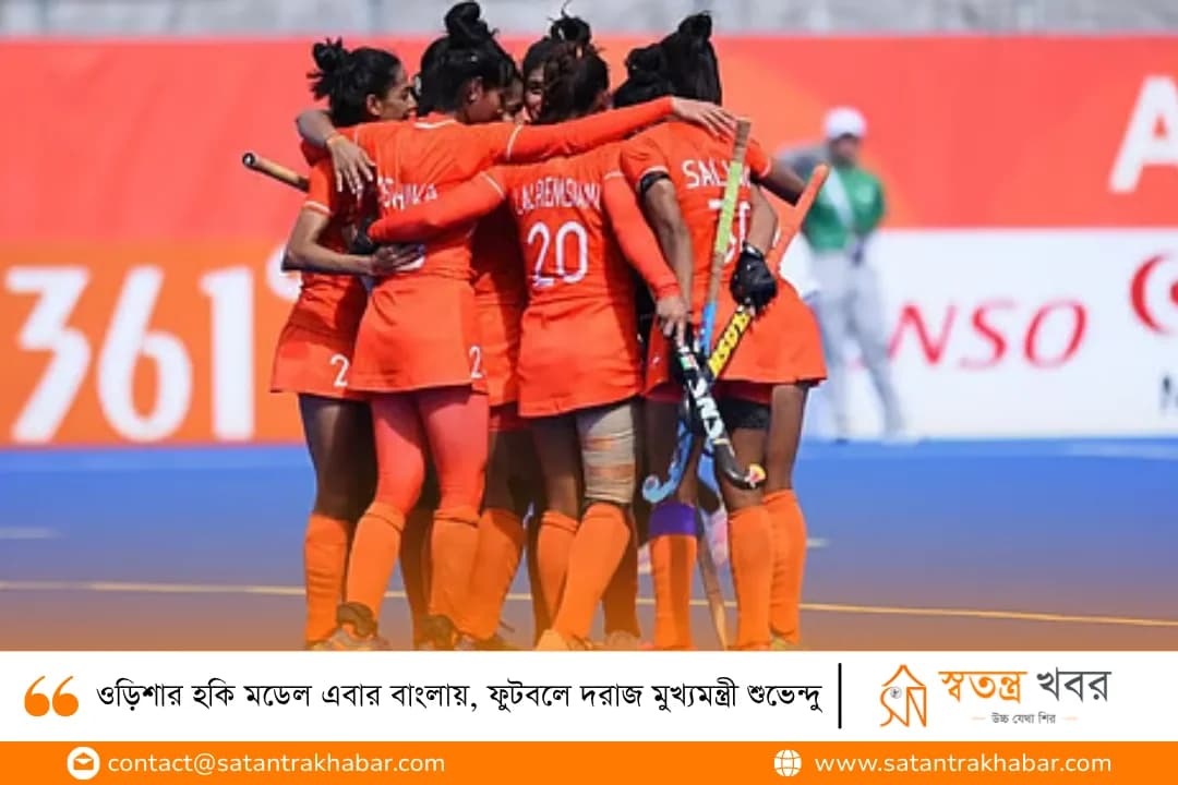ওড়িশার হকি মডেল এবার বাংলায়, ফুটবলে দরাজ মুখ্যমন্ত্রী শুভেন্দু