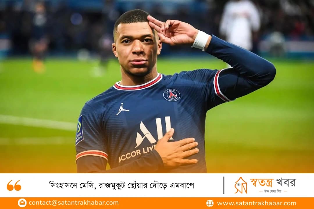 সিংহাসনে মেসি, রাজমুকুট ছোঁয়ার দৌড়ে এমবাপে