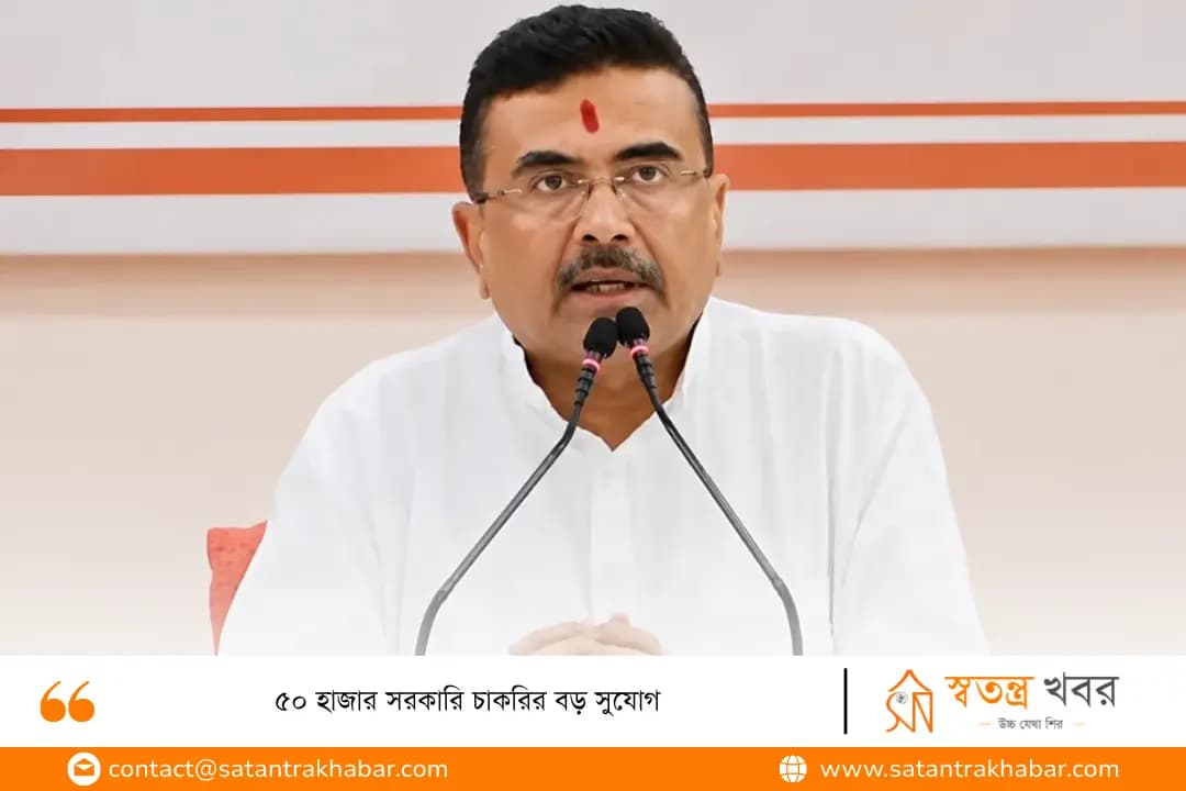৫০ হাজার সরকারি চাকরির বড় সুযোগ