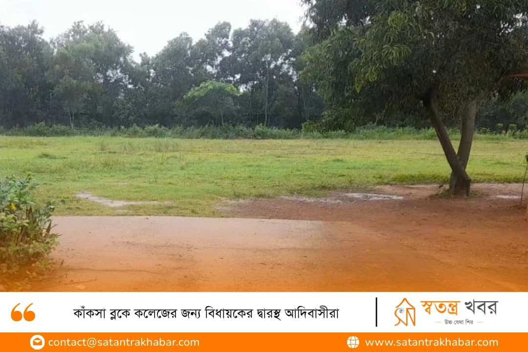 কাঁকসা ব্লকে কলেজের জন্য বিধায়কের দ্বারস্থ আদিবাসীরা 