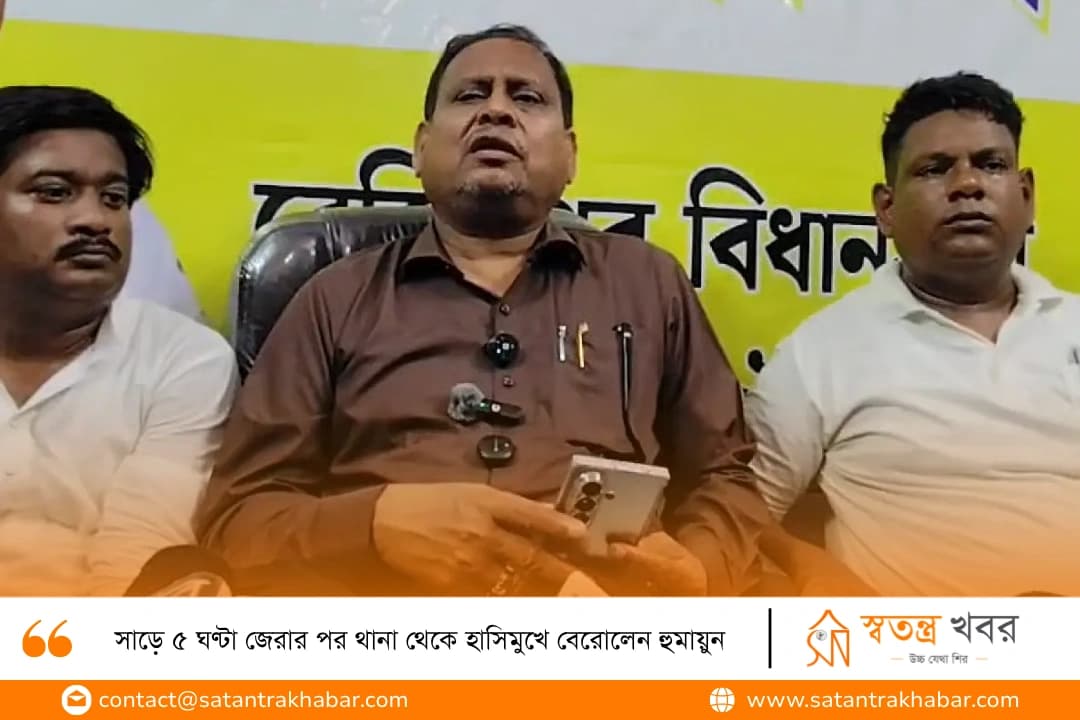 সাড়ে ৫ ঘণ্টা জেরার পর থানা থেকে হাসিমুখে বেরোলেন হুমায়ুন