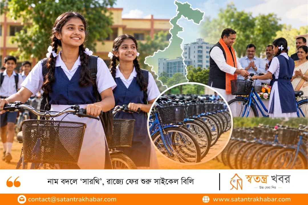 নাম বদলে ‘সারথি’, রাজ্যে ফের শুরু সাইকেল বিলি