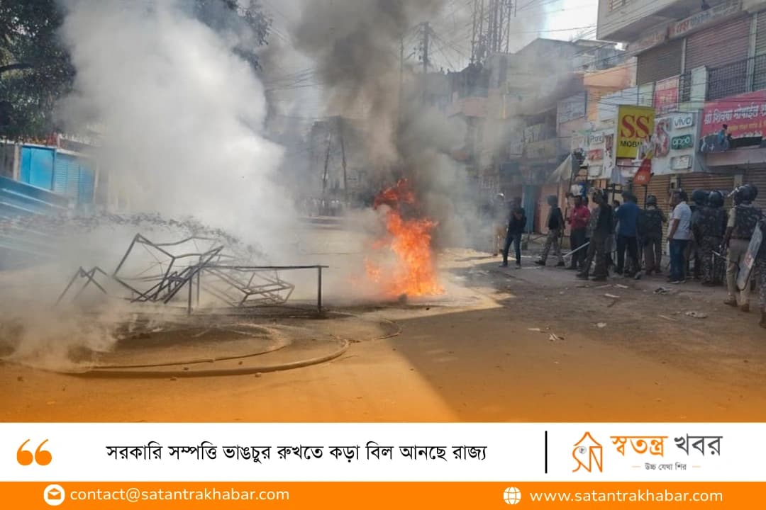 সরকারি সম্পত্তি ভাঙচুর রুখতে কড়া বিল আনছে রাজ্য