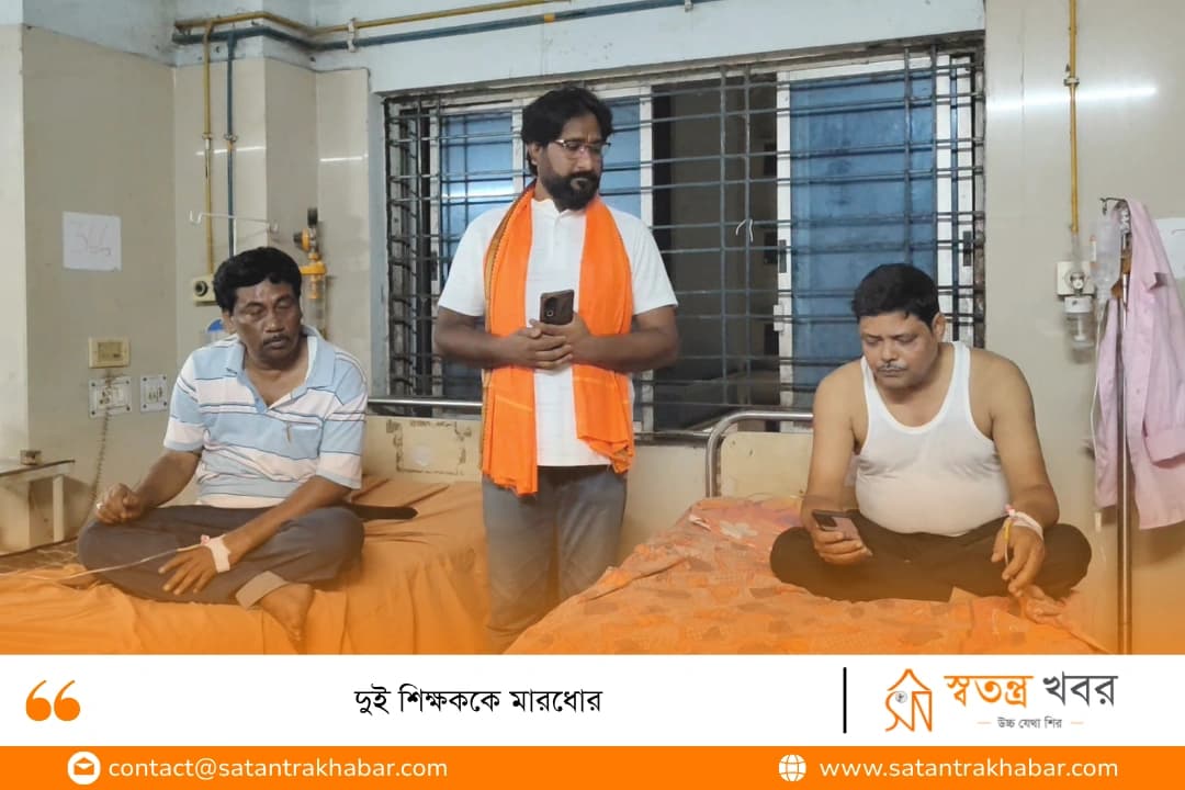 দুই শিক্ষককে মারধোর