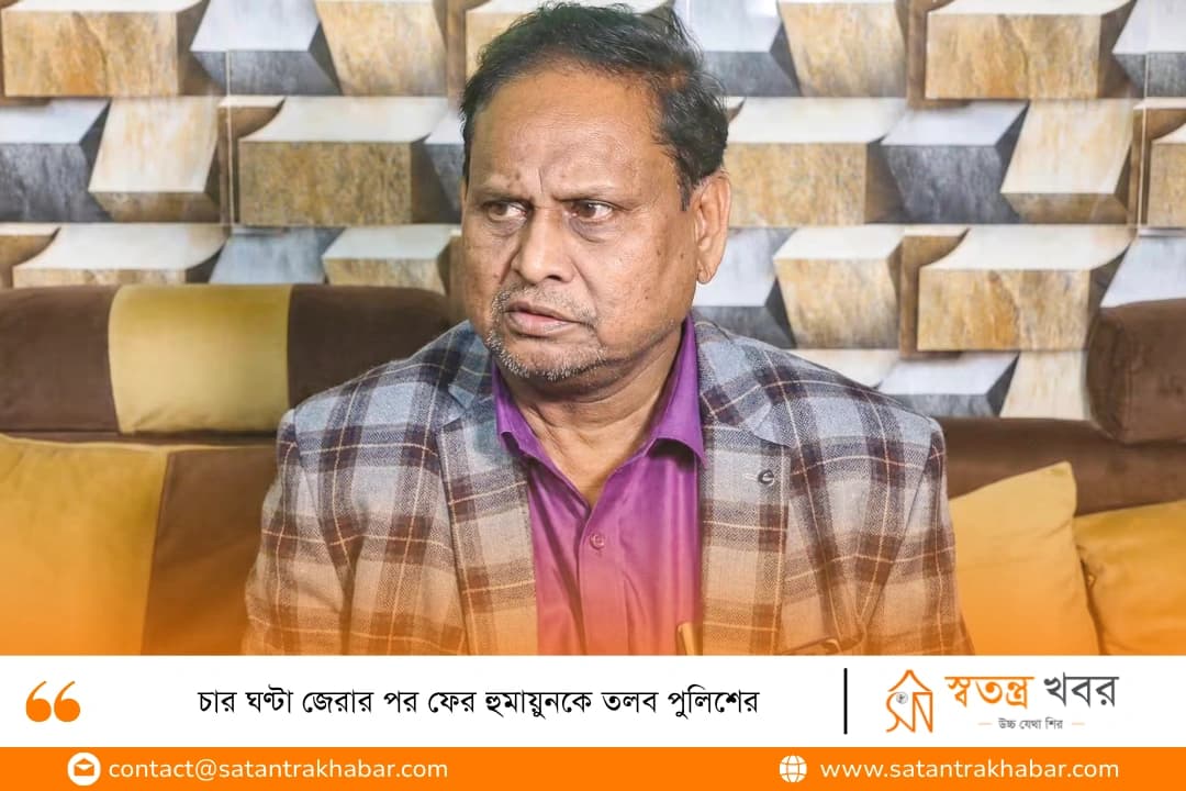 চার ঘণ্টা জেরার পর ফের হুমায়ুনকে তলব পুলিশের