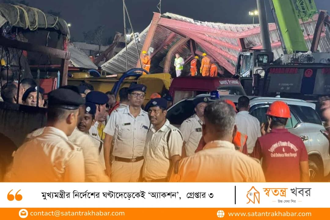 মুখ্যমন্ত্রীর নির্দেশের ঘণ্টাদেড়েকেই ‘অ্যাকশন’,  গ্রেপ্তার ৩