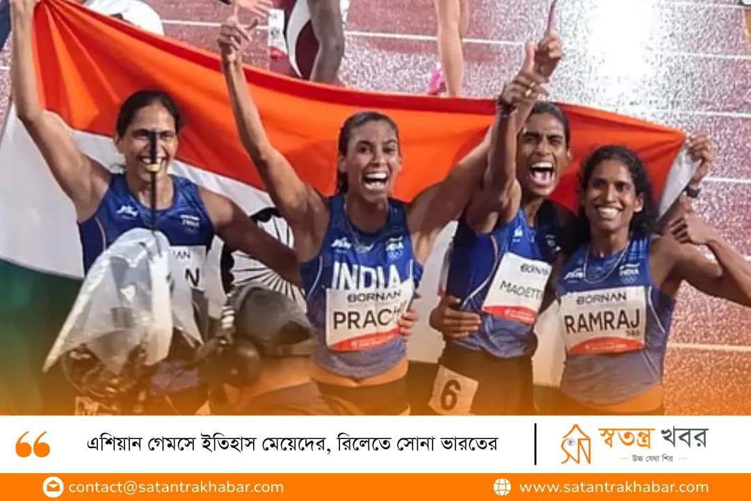 এশিয়ান গেমসে ইতিহাস মেয়েদের, রিলেতে সোনা ভারতের