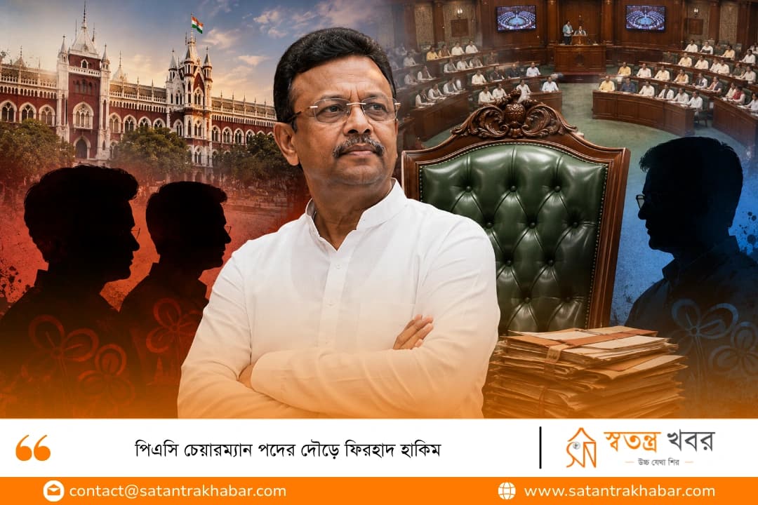 পিএসি চেয়ারম্যান পদের দৌড়ে ফিরহাদ হাকিম