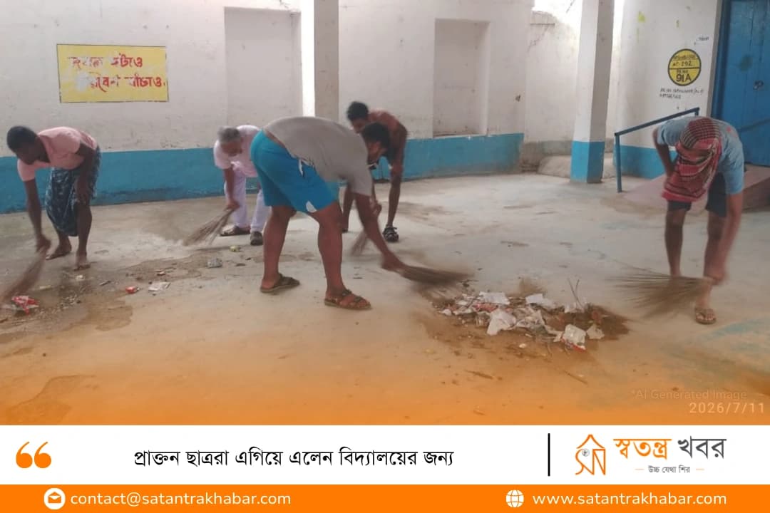 প্রাক্তন ছাত্ররা এগিয়ে এলেন বিদ্যালয়ের জন্য 