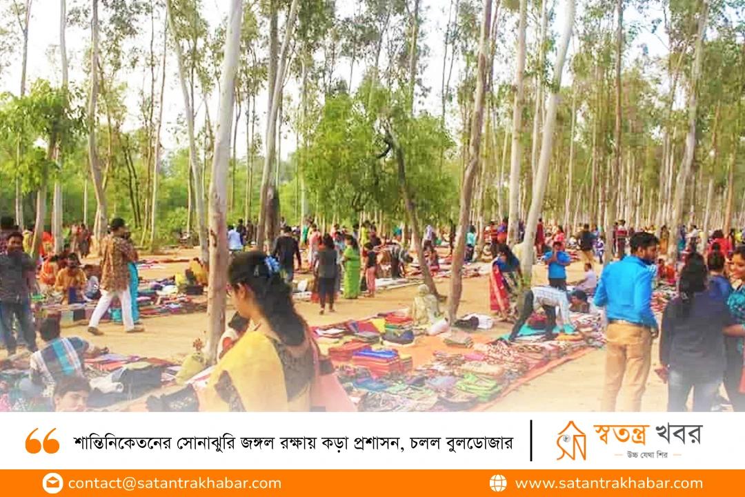 শান্তিনিকেতনের সোনাঝুরি জঙ্গল রক্ষায় কড়া প্রশাসন, চলল বুলডোজার
