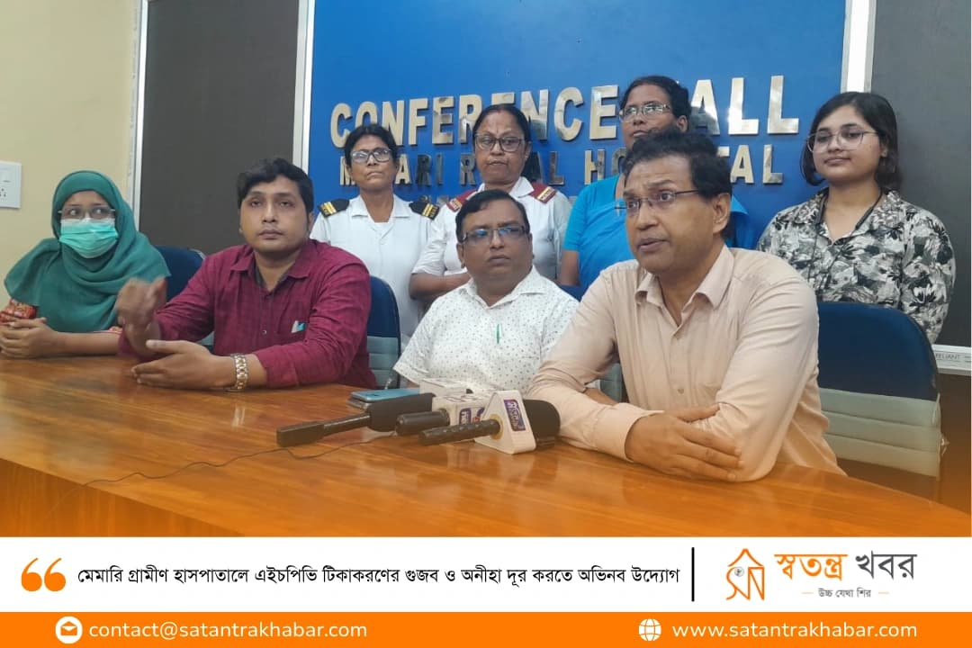 মেমারি গ্রামীণ হাসপাতালে এইচপিভি টিকাকরণের গুজব ও অনীহা দূর করতে অভিনব উদ্যোগ