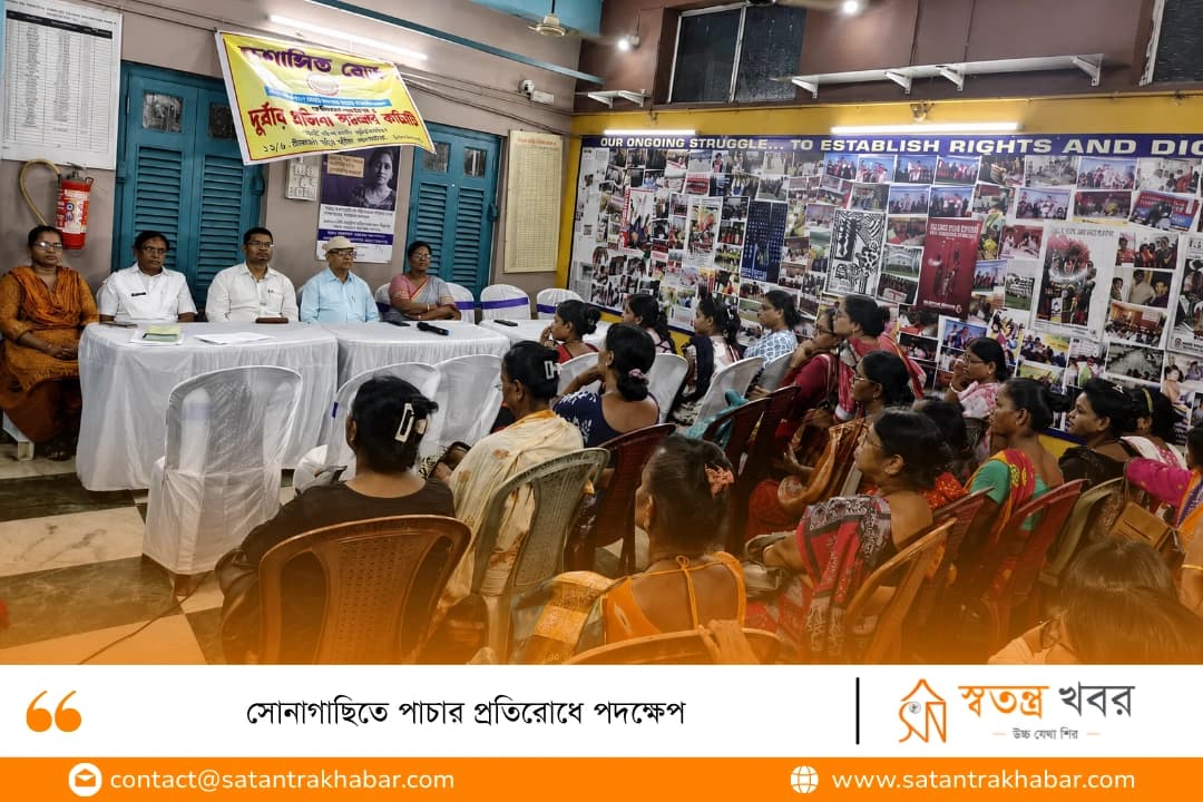 সোনাগাছিতে পাচার প্রতিরোধে পদক্ষেপ