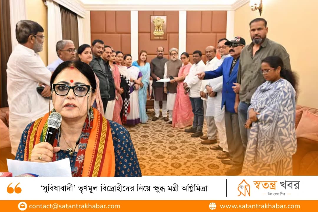 ‘সুবিধাবাদী’ তৃণমূল বিদ্রোহীদের নিয়ে ক্ষুব্ধ মন্ত্রী অগ্নিমিত্রা