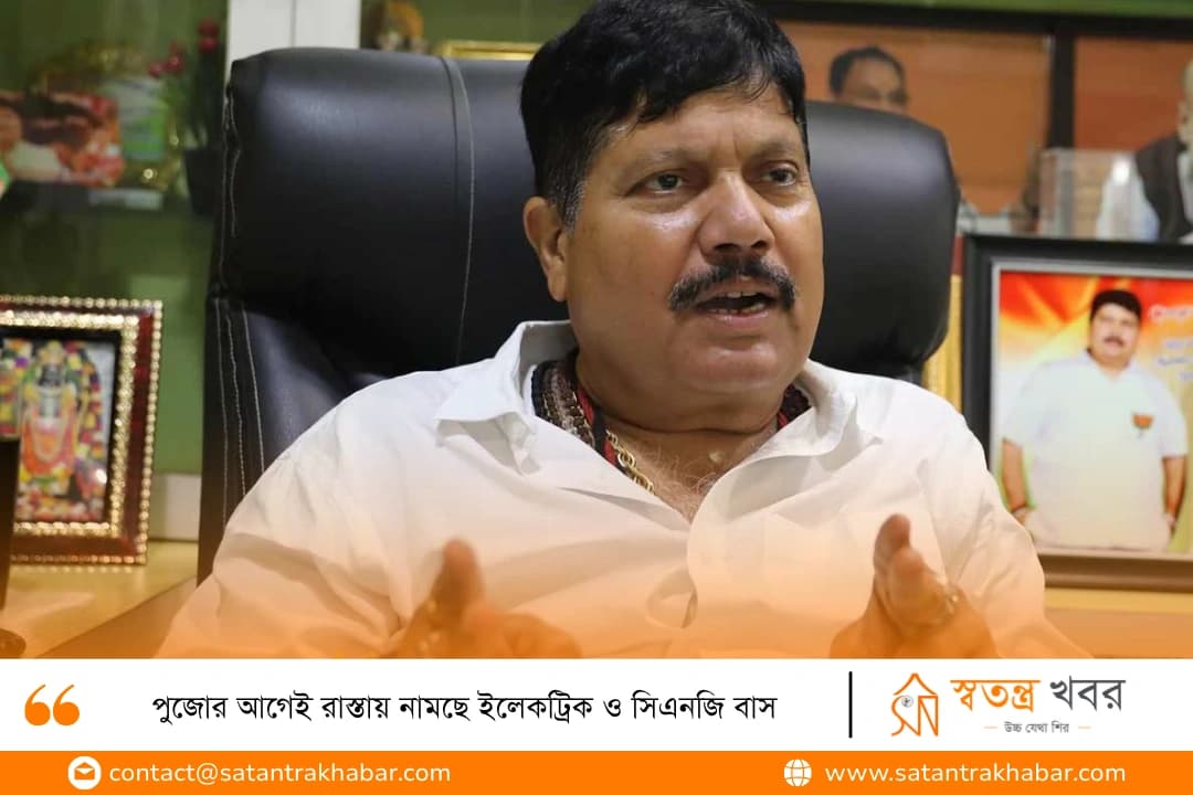 পুজোর আগেই রাস্তায় নামছে ইলেকট্রিক ও সিএনজি বাস