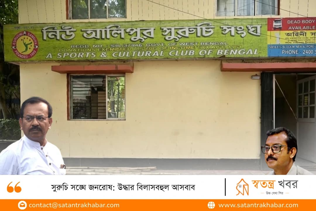 সুরুচি সঙ্ঘে জনরোষ: উদ্ধার বিলাসবহুল আসবাব