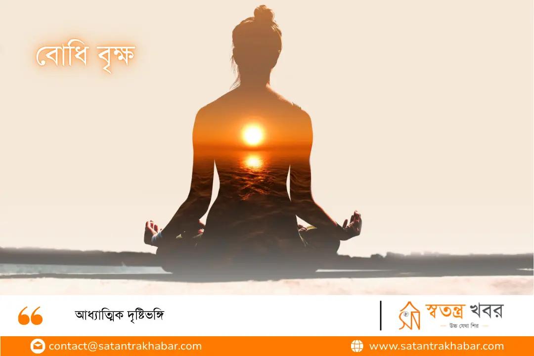 আধ্যাত্মিক দৃষ্টিভঙ্গি