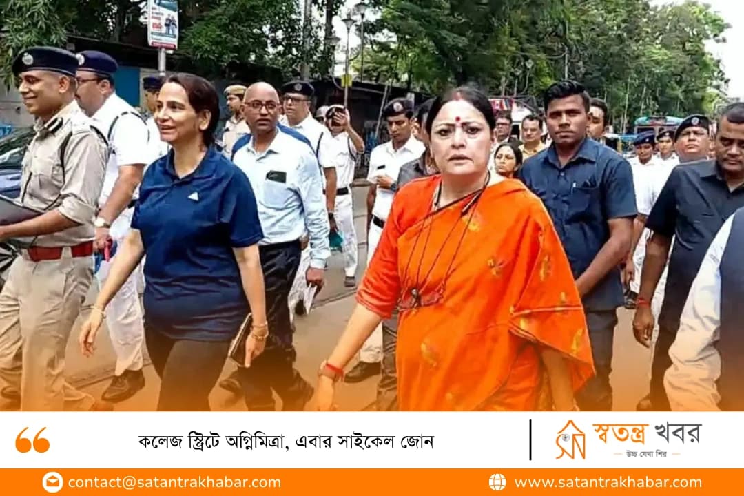 কলেজ স্ট্রিটে অগ্নিমিত্রা, এবার সাইকেল জোন