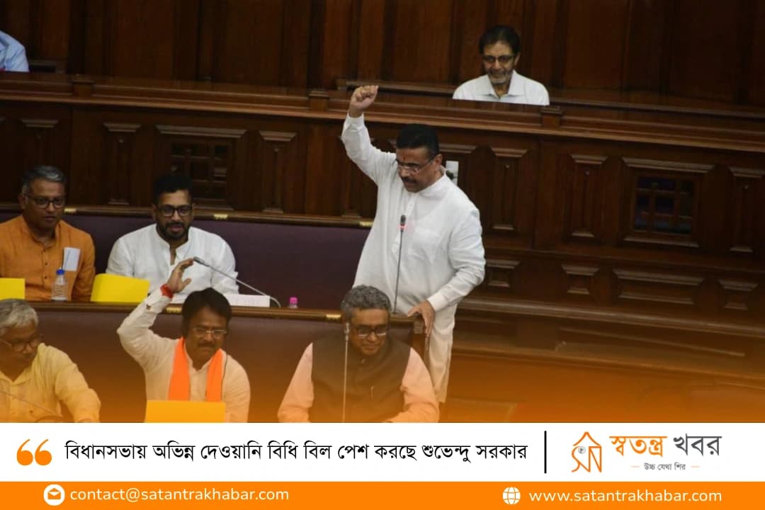 বিধানসভায় অভিন্ন দেওয়ানি বিধি বিল পেশ করছে শুভেন্দু সরকার
