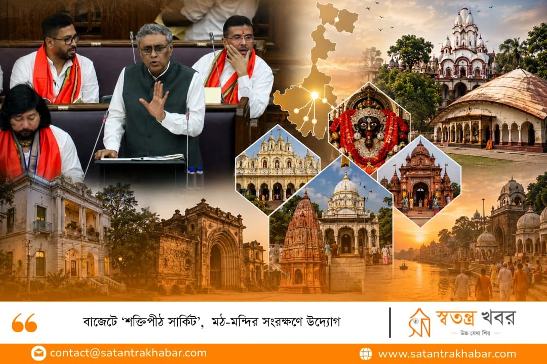 বাজেটে ‘শক্তিপীঠ সার্কিট’,  মঠ-মন্দির সংরক্ষণে উদ্যোগ