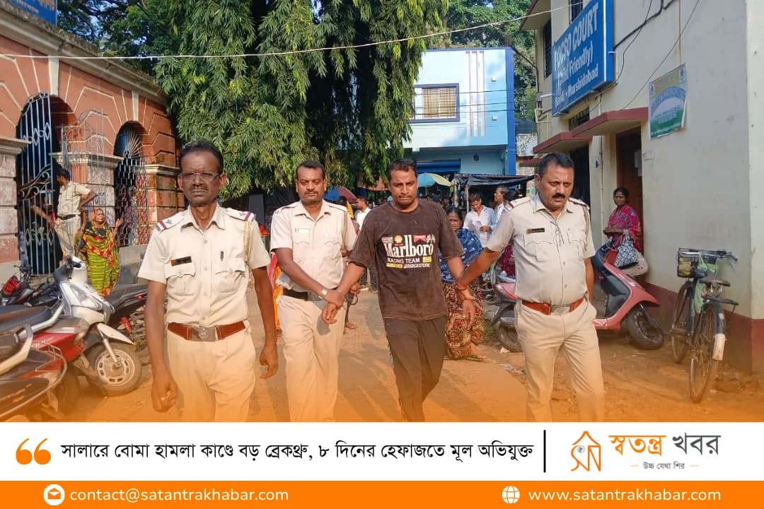 সালারে বোমা হামলা কাণ্ডে বড় ব্রেকথ্রু, ৮ দিনের হেফাজতে মূল অভিযুক্ত