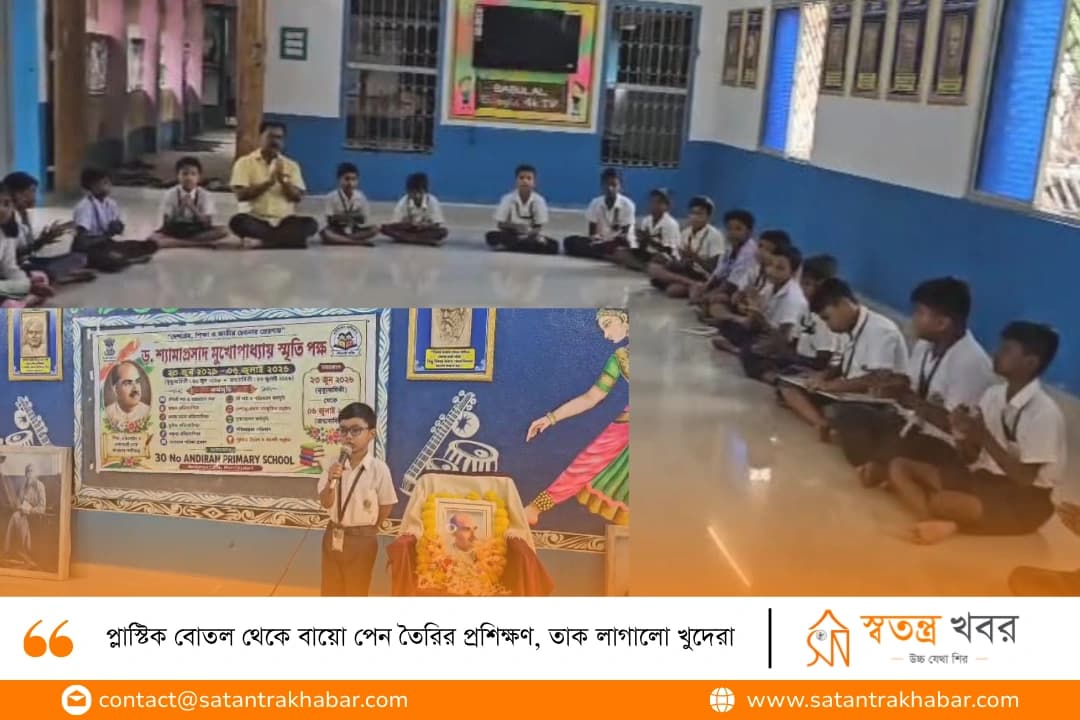প্লাস্টিক বোতল থেকে বায়ো পেন তৈরির প্রশিক্ষণ, তাক লাগালো খুদেরা