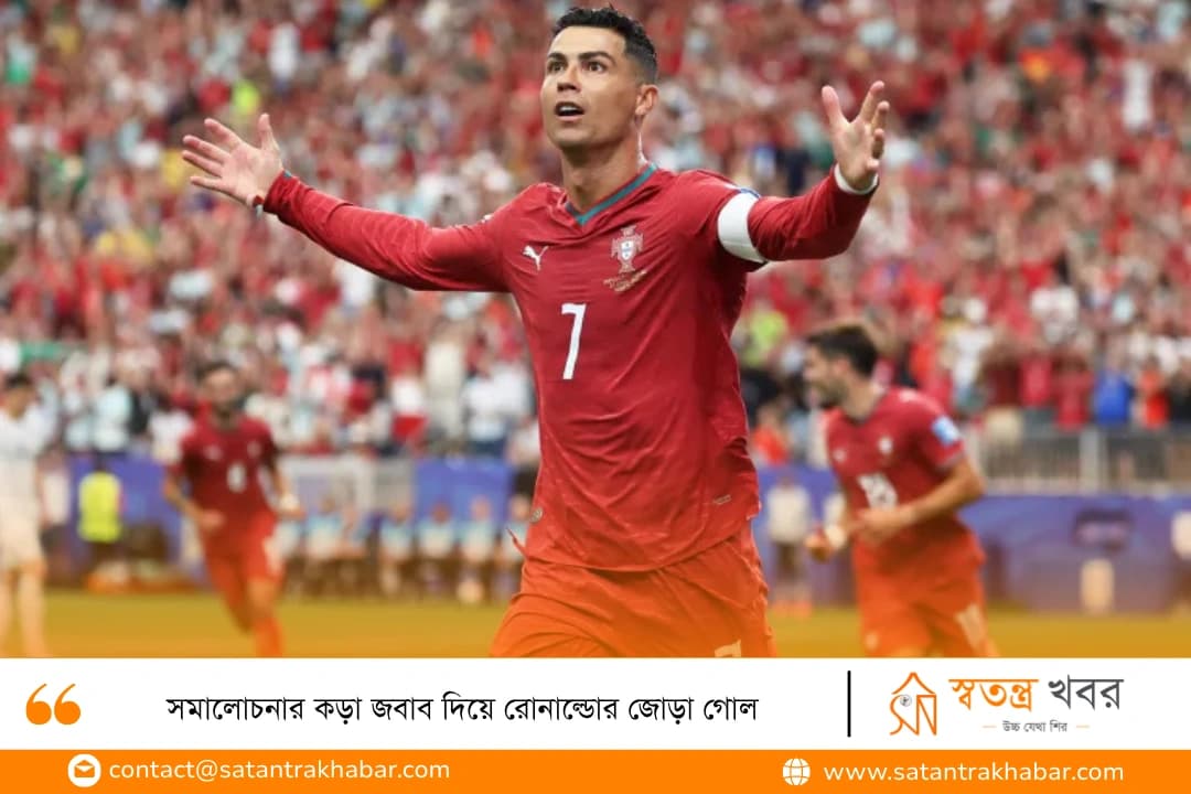 সমালোচনার কড়া জবাব দিয়ে রোনাল্ডোর জোড়া গোল