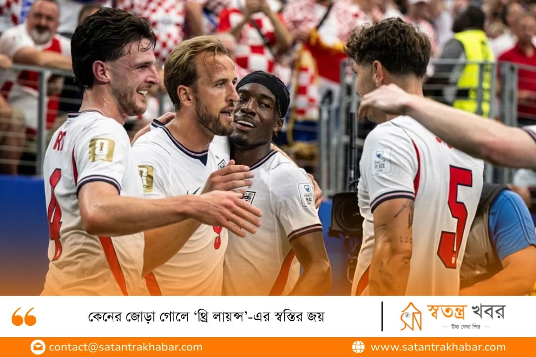 কেনের জোড়া গোলে ‘থ্রি লায়ন্স’-এর স্বস্তির জয়
