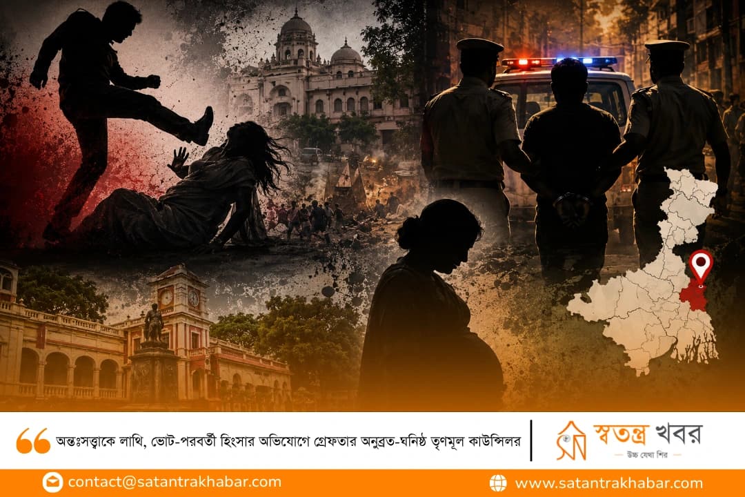অন্তঃসত্ত্বাকে লাথি, ভোট-পরবর্তী হিংসার অভিযোগে গ্রেফতার অনুব্রত-ঘনিষ্ঠ তৃণমূল কাউন্সিলর