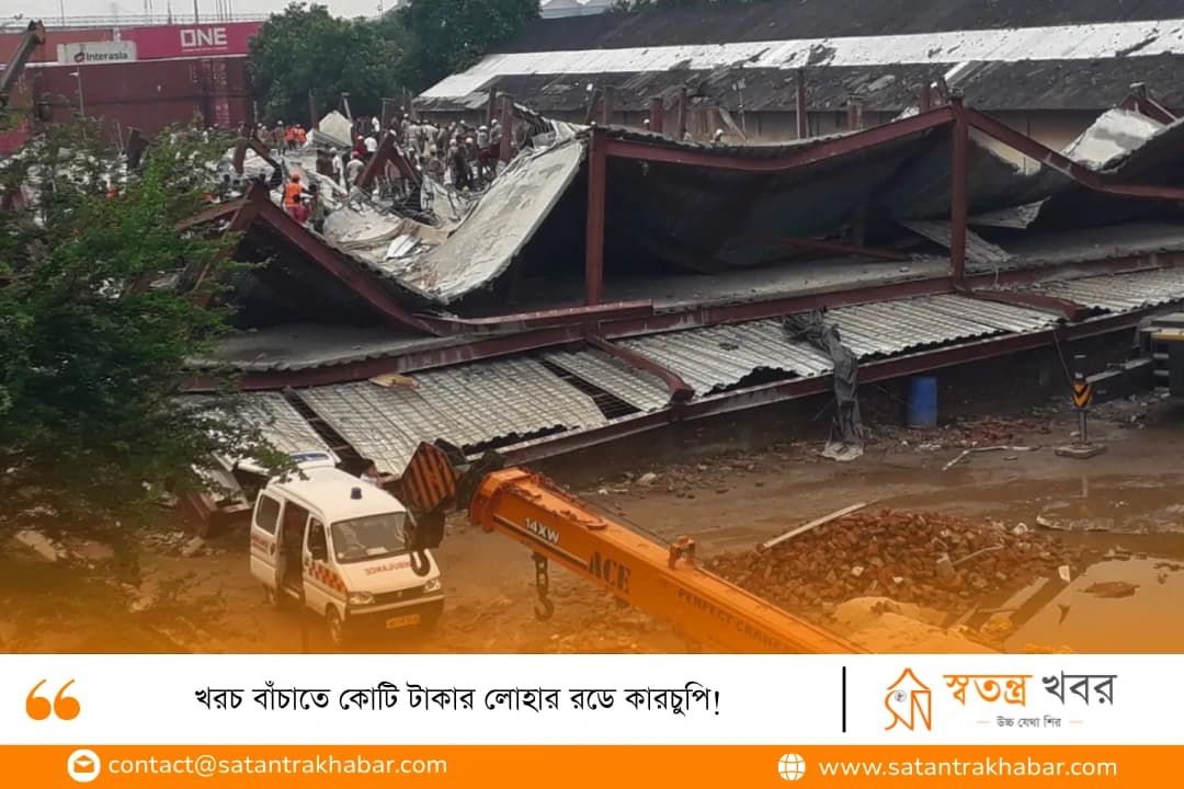 খরচ বাঁচাতে কোটি টাকার লোহার রডে কারচুপি!