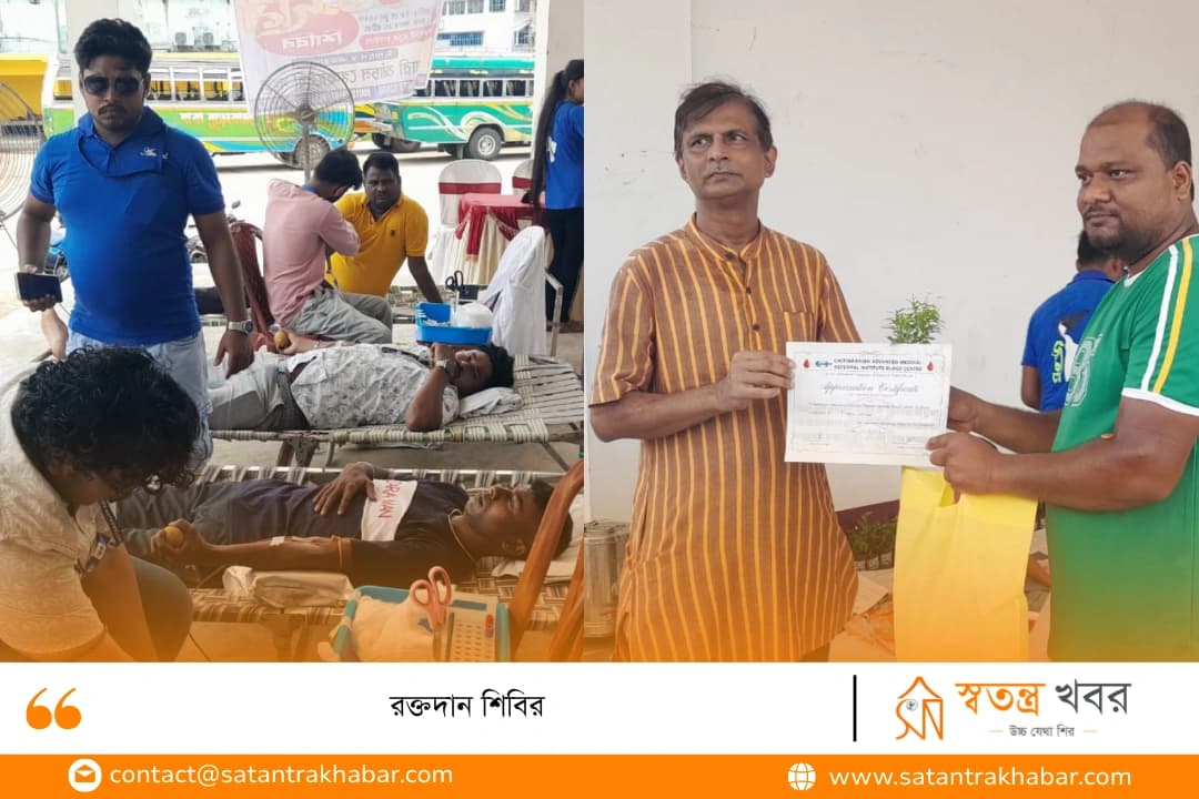 রক্তদান শিবির