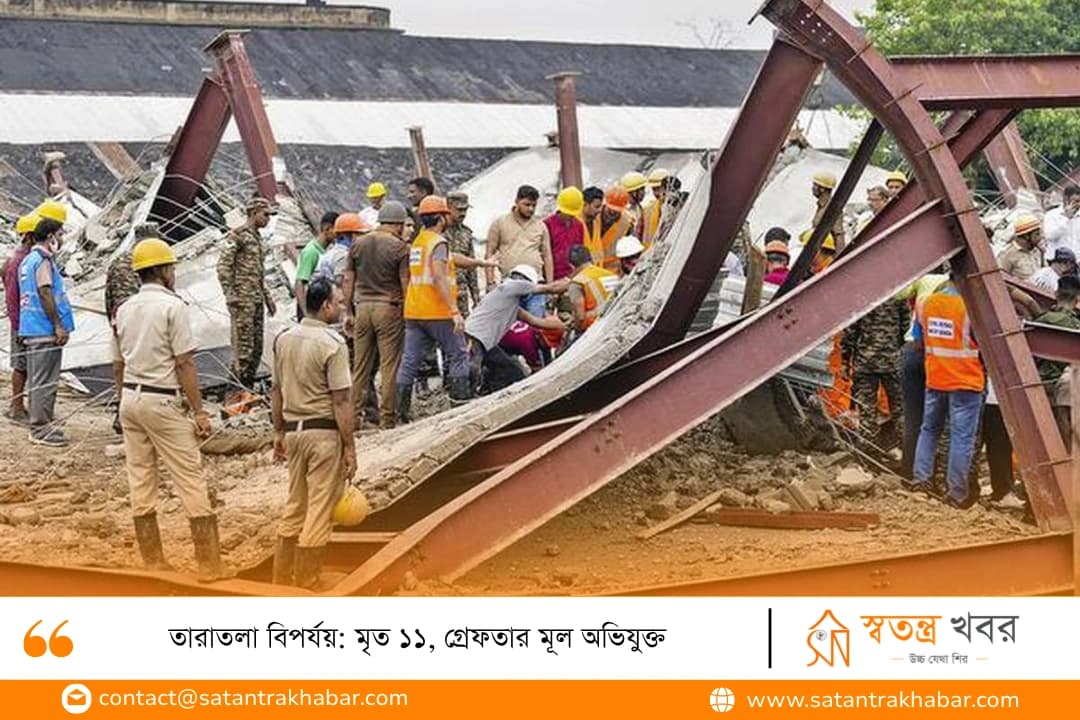 তারাতলা বিপর্যয়: মৃত ১১, গ্রেফতার মূল অভিযুক্ত