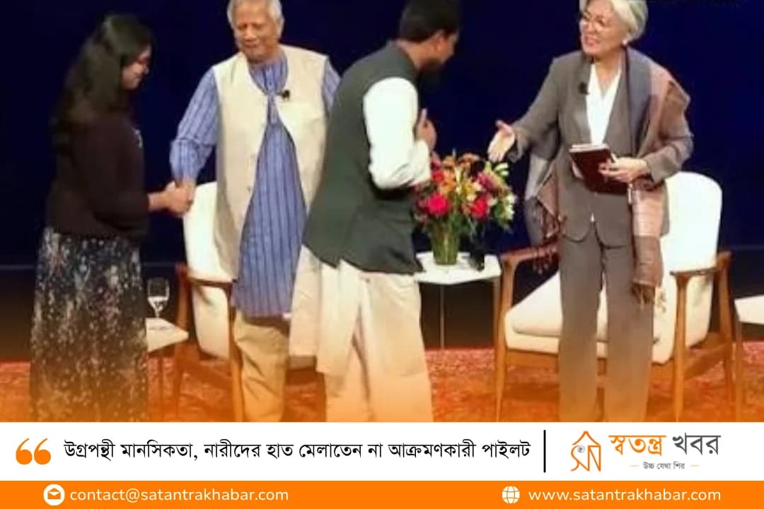 উগ্রপন্থী মানসিকতা, নারীদের হাত মেলাতেন না আক্রমণকারী পাইলট