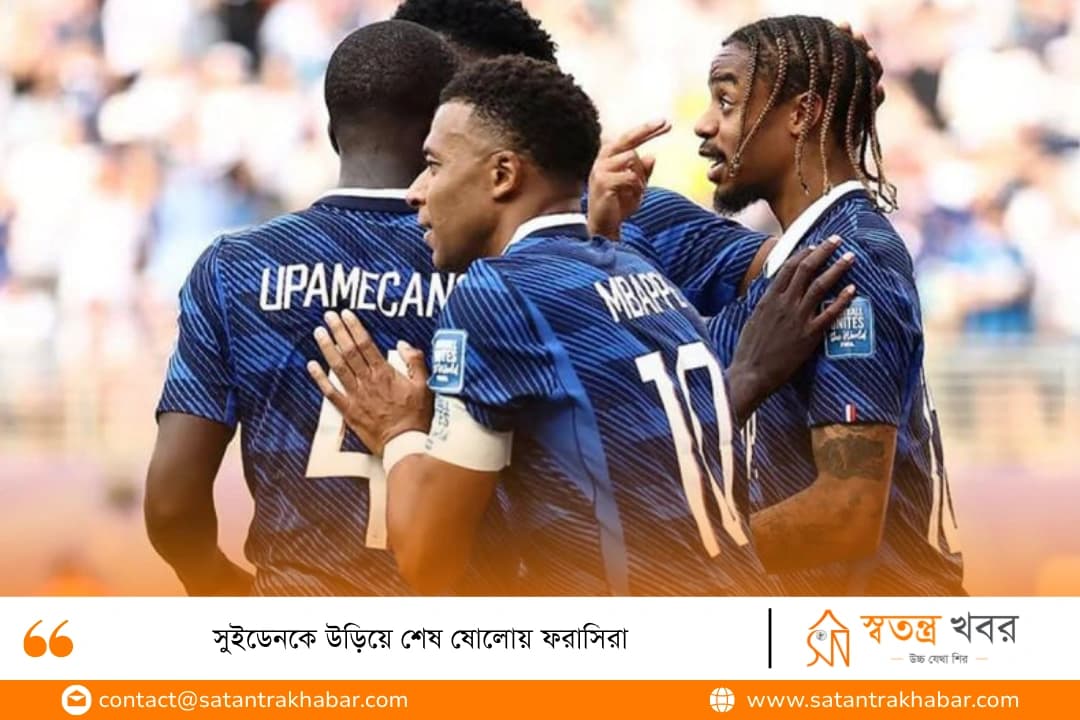 সুইডেনকে উড়িয়ে শেষ ষোলোয় ফরাসিরা