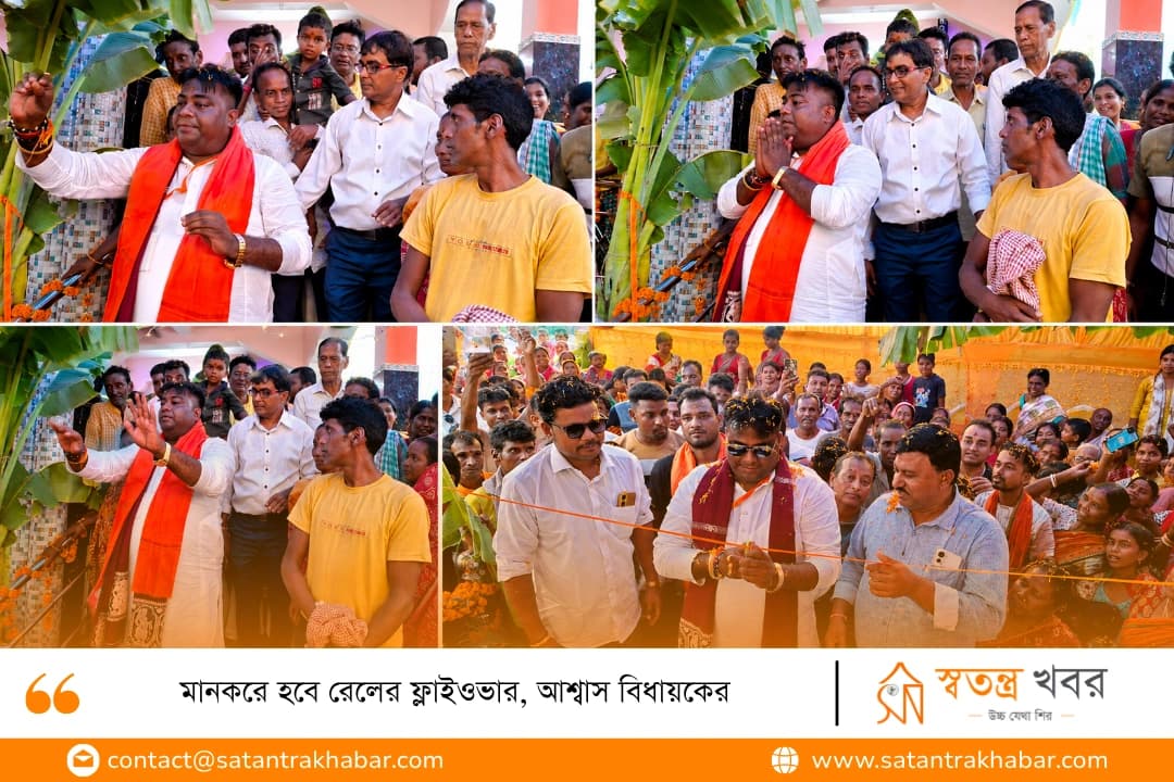 মানকরে হবে রেলের ফ্লাইওভার, আশ্বাস বিধায়কের