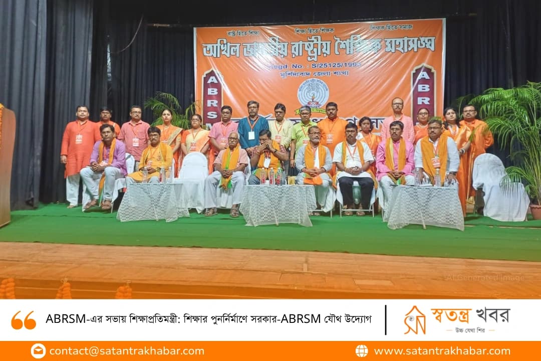 ABRSM-এর সভায় শিক্ষাপ্রতিমন্ত্রী: শিক্ষার পুনর্নির্মাণে সরকার-ABRSM যৌথ উদ্যোগ