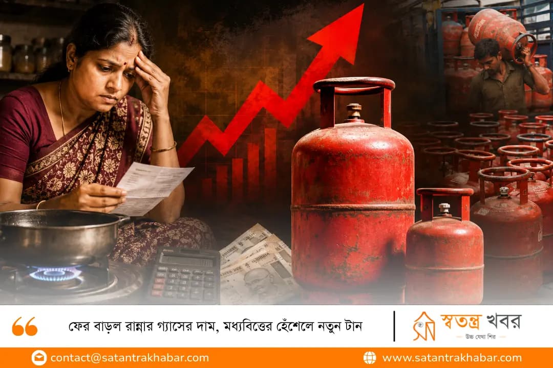 ফের বাড়ল রান্নার গ্যাসের দাম, মধ্যবিত্তের হেঁশেলে নতুন টান