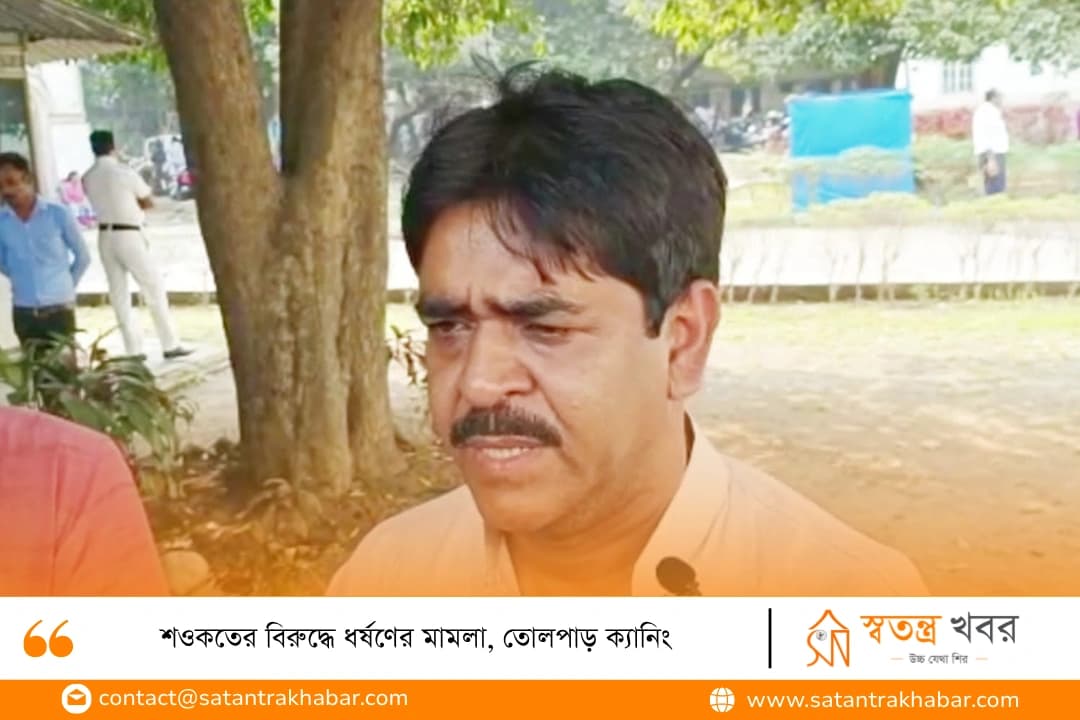 শওকতের বিরুদ্ধে ধর্ষণের মামলা, তোলপাড় ক্যানিং